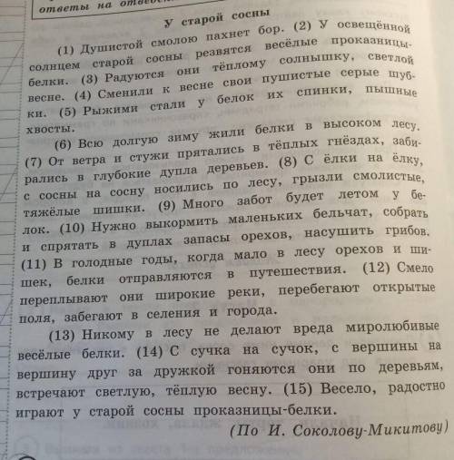 Составь и запиши план текста из трёх пунктов в ответе ты можешь использовать сочетания слов или пред