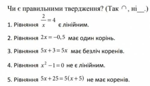 Дати відповідь на всі питання