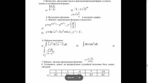 . Вариант 13 1. а) Найти значение матричного многочлена f(4) : 6 1 f(x) = x'+3x?-5, А= 0 -3 ооо 3 0