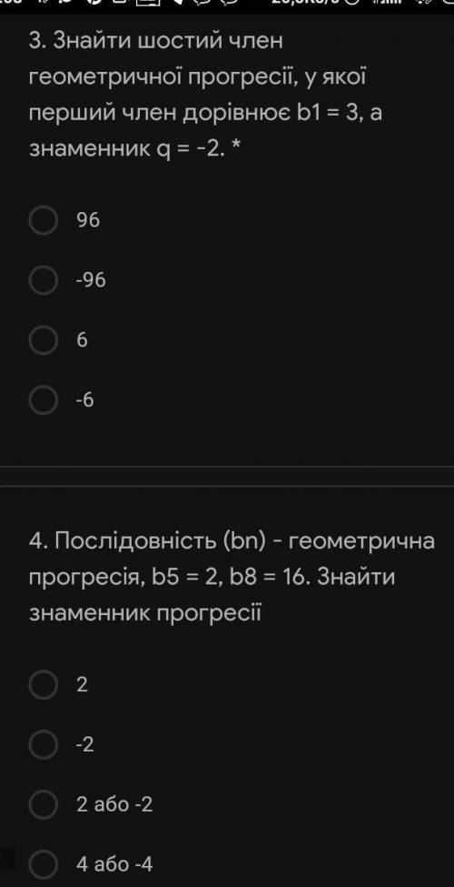 До іть будь ласочк...дайте відповідь на два запитанняце 9 клас... дяяякуююю​