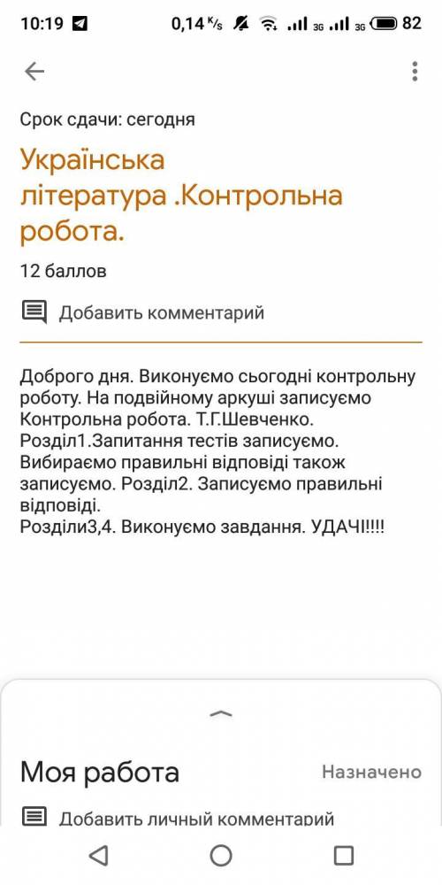 Контроль робота із української літератури До іть