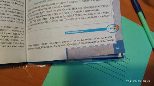 составить кроссворд по 17 и 18 параграфу по ключевым слова