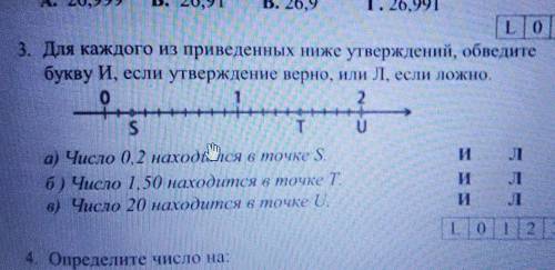 решить номер 3 напишите ответ чётко