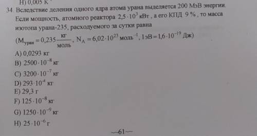 ответы А,D,E нужно решение​