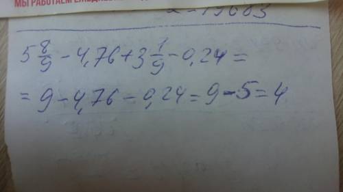 Раскрой скобки и найди значение выражения: −(4,76−5 8/9)−(0,24−3 1/9).