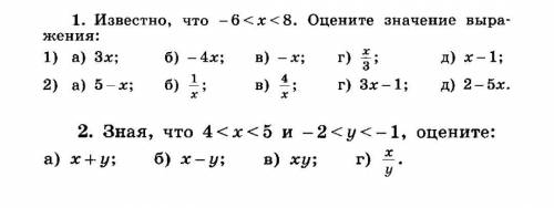 решить задания Алгебра 8 класс Поставил там два задания