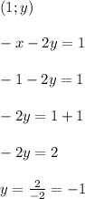 (1;y) \\ \\ -x-2y=1 \\ \\ -1-2y=1 \\ \\ -2y=1+1 \\ \\ -2y=2 \\ \\ y=\frac{2}{-2}=-1