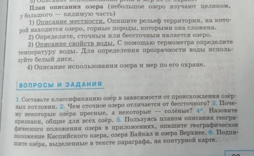 Задание 5 . ОПИШИТЕ ПРЯМО ПО ПЛАНУ , (ПРЯМО ПО ПУНКТАМ . ​) кидаю жалобы тем кто напишет что то друг