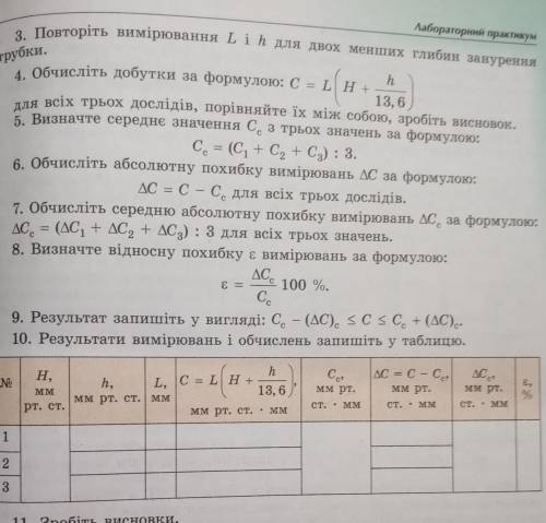 Известно:p1= 102 кПаl1= 61 cмl2= 58 смh = 560 смg=9,8 см ​