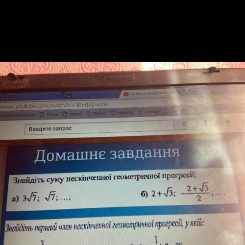 Знайдіть суму нескінченної геометричної прогресії: а) 37; 7, ..., б) 2+3; 2+ /2