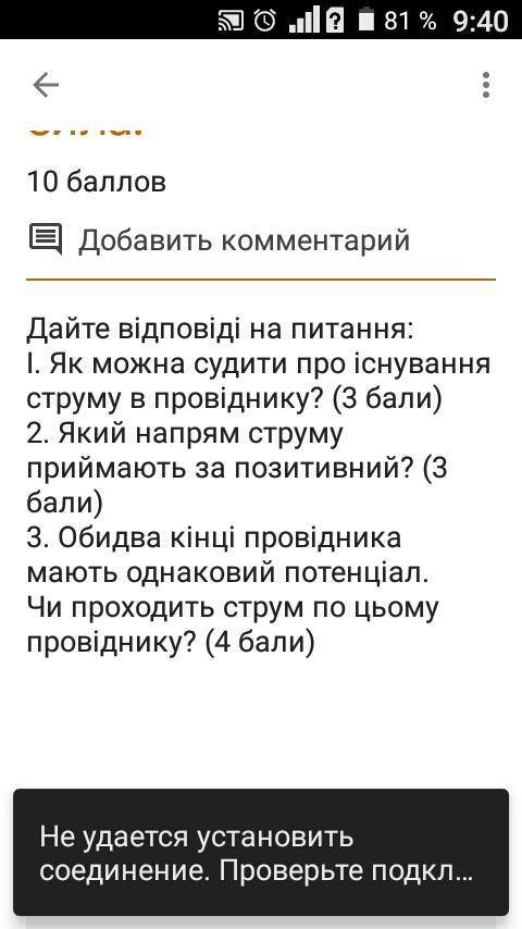 решить тема : Постійний електричний струм .
