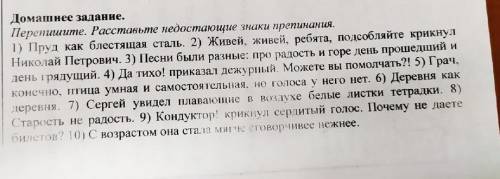 выполнить задание те кто хорошо знает русский язык очень надо.