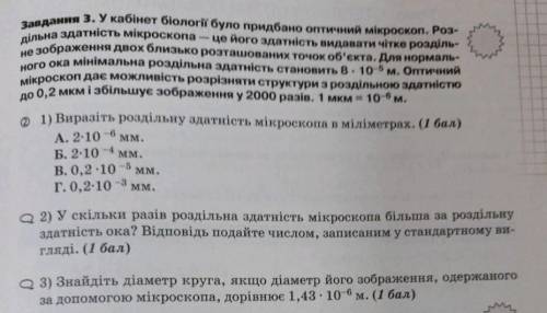 Очень нужна , желательно с объяснением если нет - ничего старшноного​