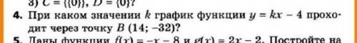 Решите 4 номер расс пишите всё решение очень надо все делать подобно​