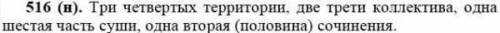 Составить предложения с данными словосочетаниями. Дробные числительные записать словами. ​