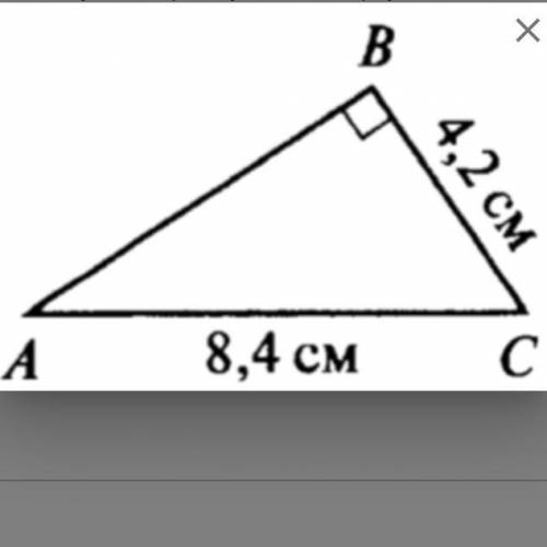 Найдите угол С прямоугольного треугольника АВС, изображенного на чертеже. В ответ введите число (без
