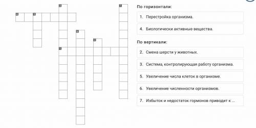 решить кроссворд первому дам луч ответ и 5 звёзд )