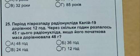 Буковку Это последние 2 вопроса , что