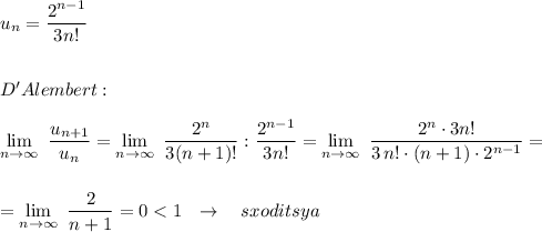 u_{n}=\dfrac{2^{n-1}}{3n!}\\\\\\D'Alembert:\\\\\lim\limits_{n \to \infty}\ \dfrac{u_{n+1}}{u_{n}}= \lim\limits_{n \to \infty}\ \dfrac{2^{n}}{3(n+1)!}:\dfrac{2^{n-1}}{3n!}= \lim\limits_{n \to \infty}\ \dfrac{2^{n}\cdot 3n!}{3\, n!\cdot (n+1)\cdot 2^{n-1}}=\\\\\\= \lim\limits_{n \to \infty}\ \dfrac{2}{n+1}=0