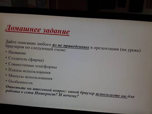 нужно написать про браузер Opera По плану очень Заранее огромное