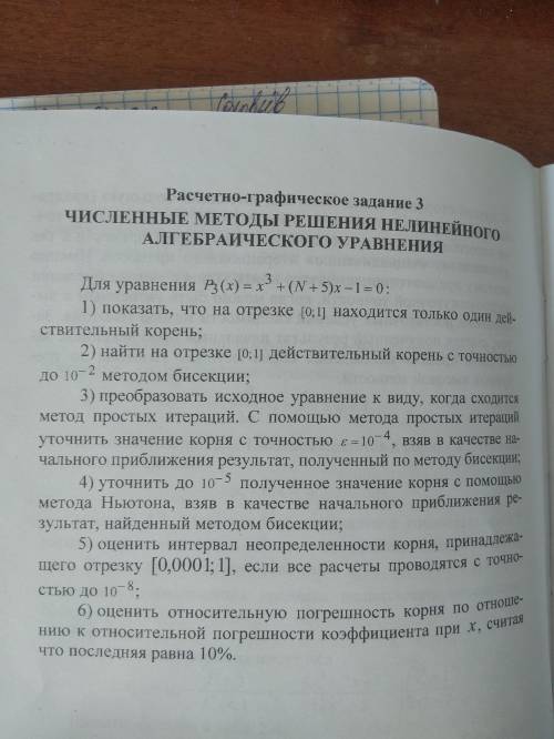 с решением. Если не полностью,то хотя бы до 5 пункта