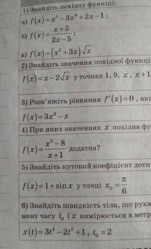 До іть, самостійна робота терміново. ​