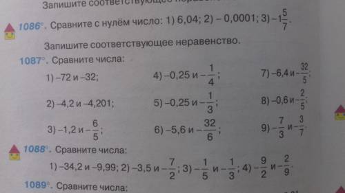 Задания для пользователя @Hovala Номера 1086, 1088,1093 не выполняйте эти задания! Это заданиесть д