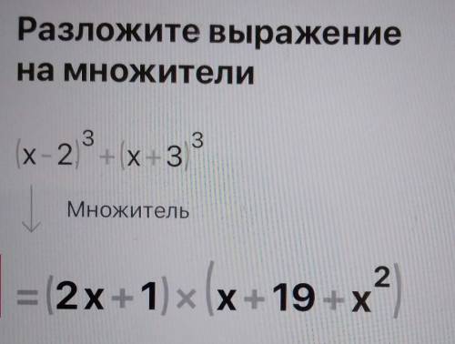 Розкладіть на множники: (х-2)³+(х+3)³​