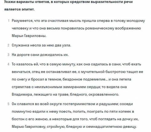 Укажите варианты ответов, в которых средством выразительности речи является фразеологизм.