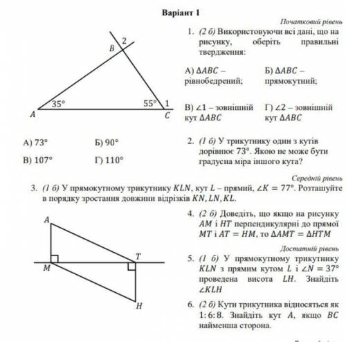 Використовуючи всі дані, що на рисунку, оберіть правильні твердження:А) ∆ –рівнобедрений;Б) ∆ –прямо