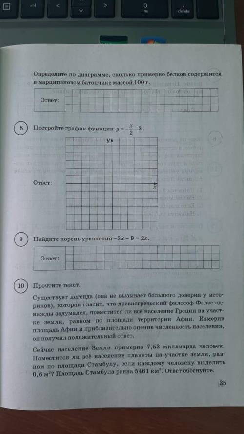 Кто решит тот лучший. Алгебра и геометрия отдновременно 7 класс. Ещё задание на в профиле(задание по