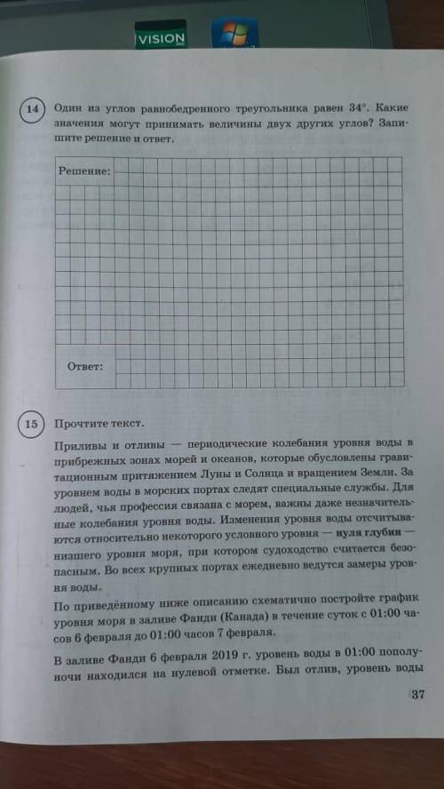 Кто решит тот лучший. Алгебра и геометрия отдновременно 7 класс. Ещё задание на в профиле(задание по