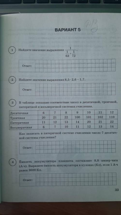 Кто решит тот лучший. Алгебра и геометрия отдновременно 7 класс. Ещё задание на в профиле(задание по