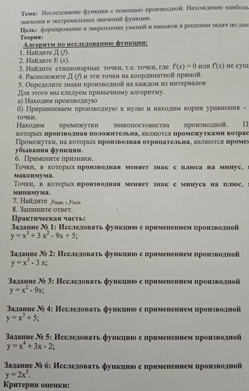 Решите любые 2-3 задания (сколько можете) из практической, буду благодарна​