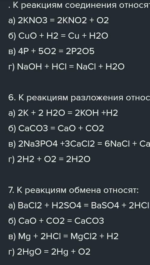 Позначте, з чим реагують карбонові кислоти А. Етин Б. Натрій карбонат В. Спирти Г. Ферум (ІІІ) хлори