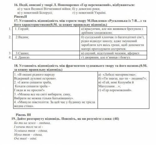 контрольная работа очень ,сдать нужно к 15:30​