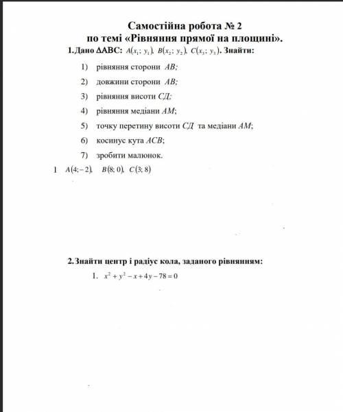 решить эти задания по математике, иначе у меня будет неатестация , файл ниже.