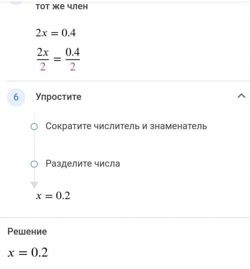 Розв'яжи рівняння 0,4 X = 0,08