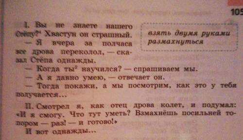 Сочинение, степа дрова колит в своём рассказе используйте *один из текстов в качестве вступления(они