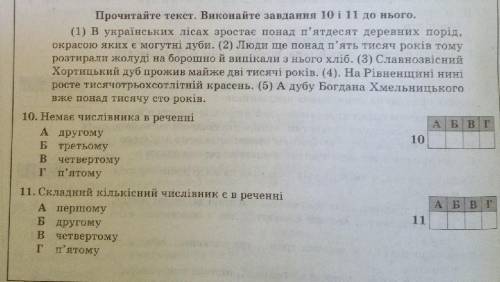 До ітьТреба відповісти на питання до теми Чіслівник​