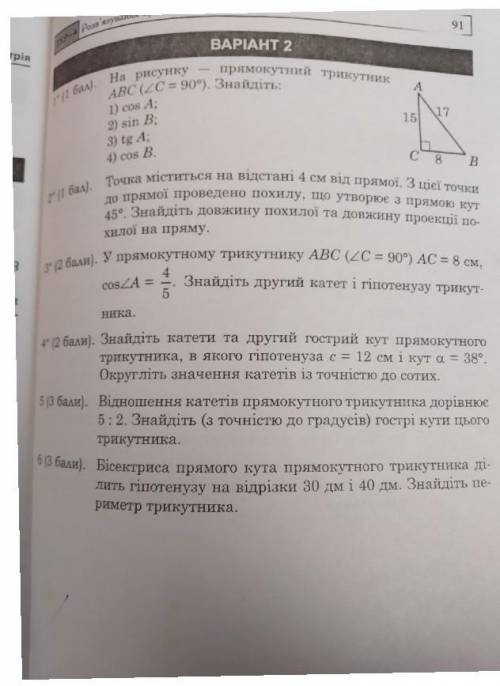 ЭТО К.Р З ГЕОМЕТРИИ ЖЕЛАТЕЛЬНО КАЖДОЕ ЗАДАНИЕ РОСПИСПАТЬ УМОЛЯЮ ​