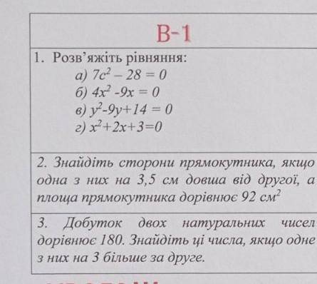 До іть по алгебрі тільки перше завдання​