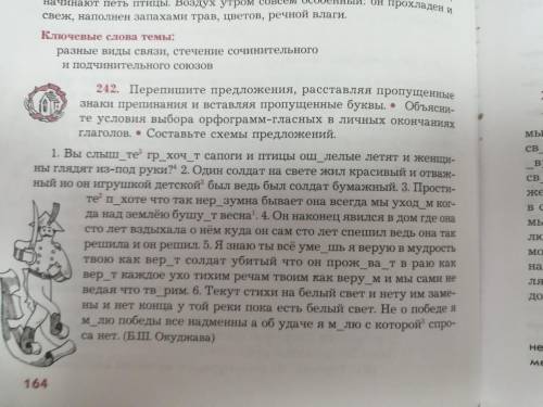 РУССКИЙ ЯЗЫК 9 КЛАСС составить схемы предложений, ну и по заданию кому не трудно