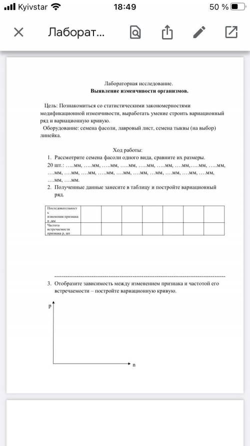 сделать лабораторную работу,