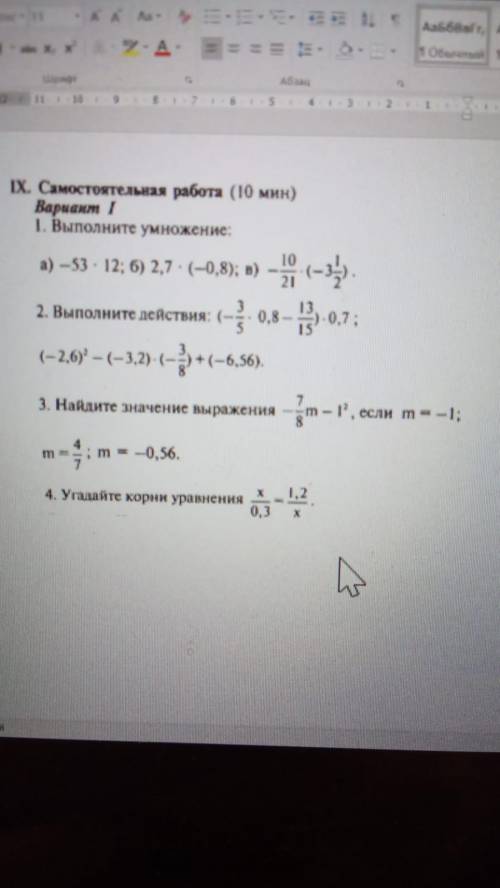 решить номер 2, заранее . Всё в нижнем файле прикреплённом внизу