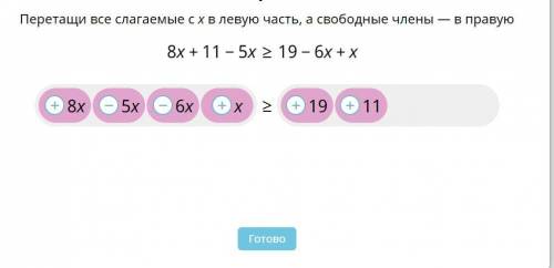 какие тут знаки нужно поставить