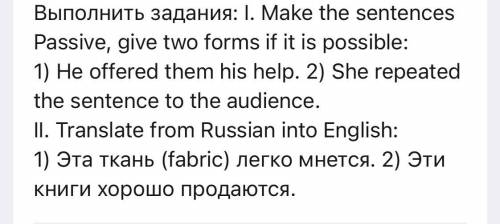 сделать задание по английскому