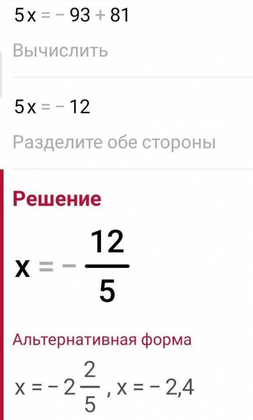 -2,7 + 1/6х решить уравнение