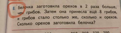 с условием задачи номер 8 3клас то мама скоро убъёт