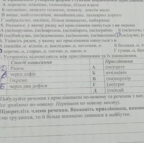 Правильно утворені форми ступенів порівняння​